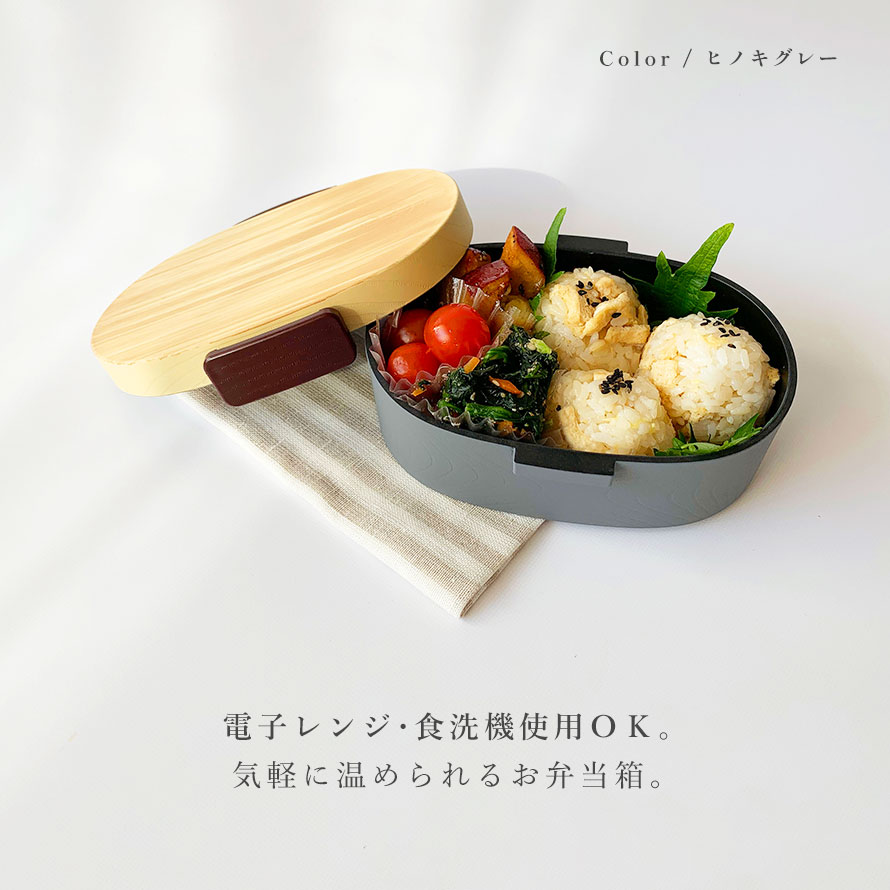 10％OFF】曲げわっぱ 弁当箱 レンジ対応 480ml パッキン付き