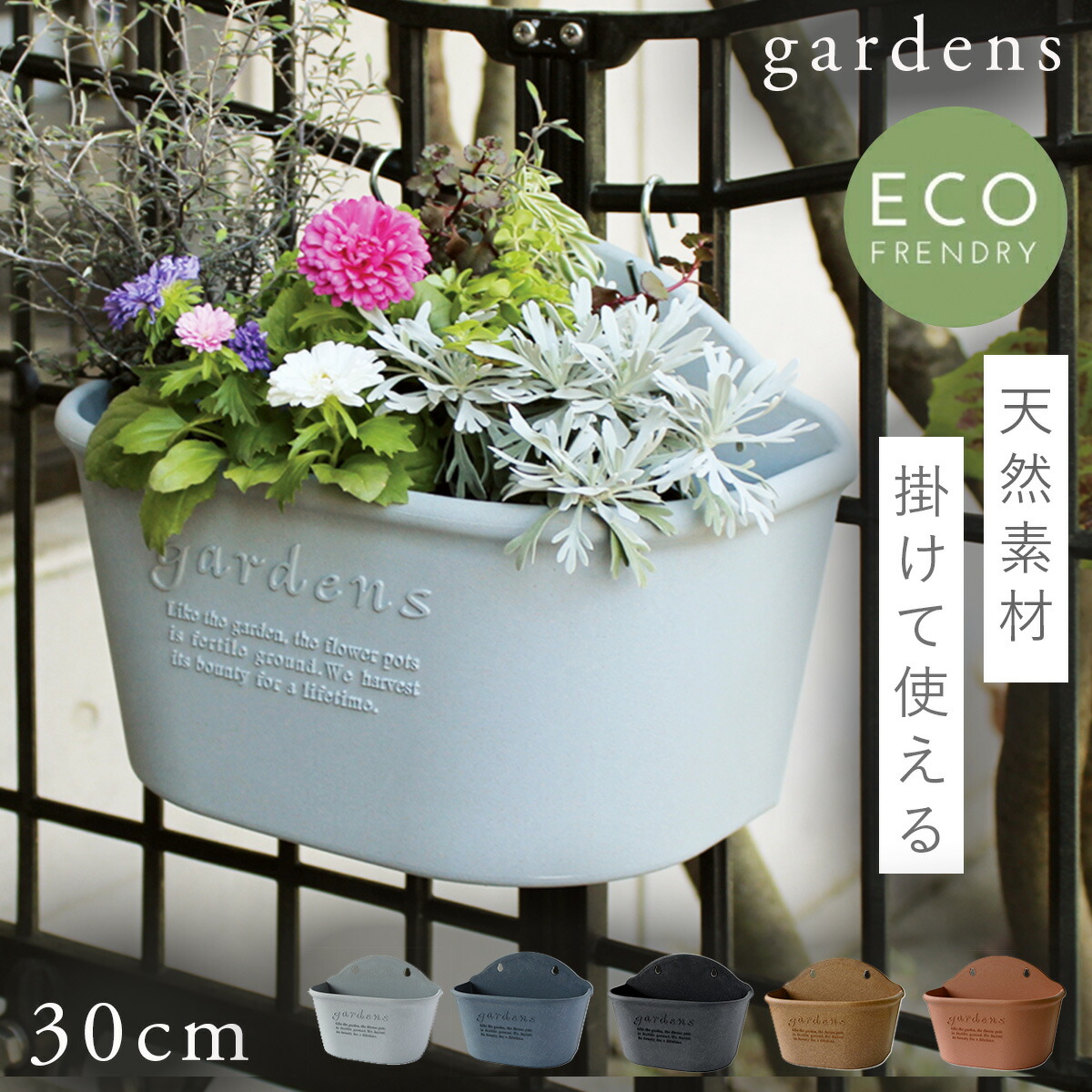 楽天市場 プランター 壁掛け 植木鉢 ハンギングエコポット300 プラスチック ハンギング おしゃれ 吊り下げ 長方形 横長 引っ掛ける 北欧 洋風 ウォールプランター ガーデニング 園芸 植物 装飾 ベランダ バルコニーフック ナチュラル アンティーク フェンス ガーデン雑貨