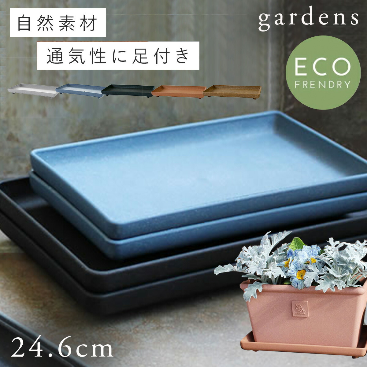 楽天市場】プランター 受け皿 受皿 正方形 12cm アンティーク