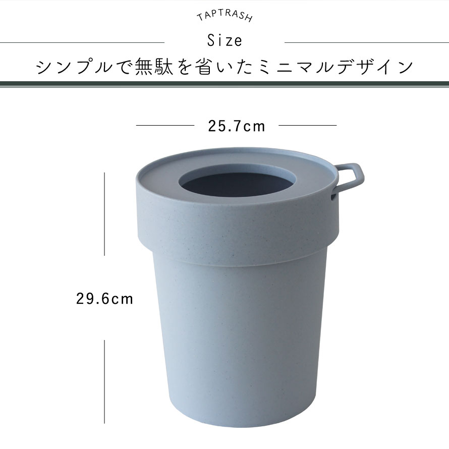 楽天市場 ゴミ箱 ごみ箱 リビング 10l ベビー 赤ちゃん いたずら防止 スタッキング 吊り下げ可能 引っ掛ける フック付き ゴミ袋が見えない 隠す 北欧 おしゃれ 丸型 タップトラッシュ Lサイズ ココチの暮らし雑貨店