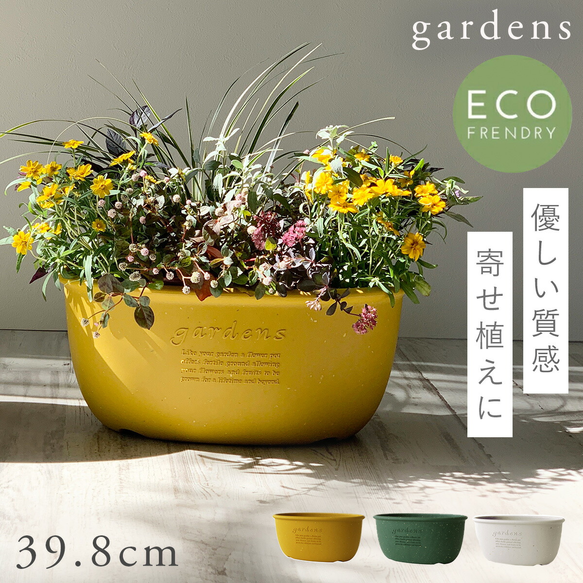 【新品】 楽天市場】プランター 横長 49cm アンティーク おしゃれ 屋外 鉢・プランター