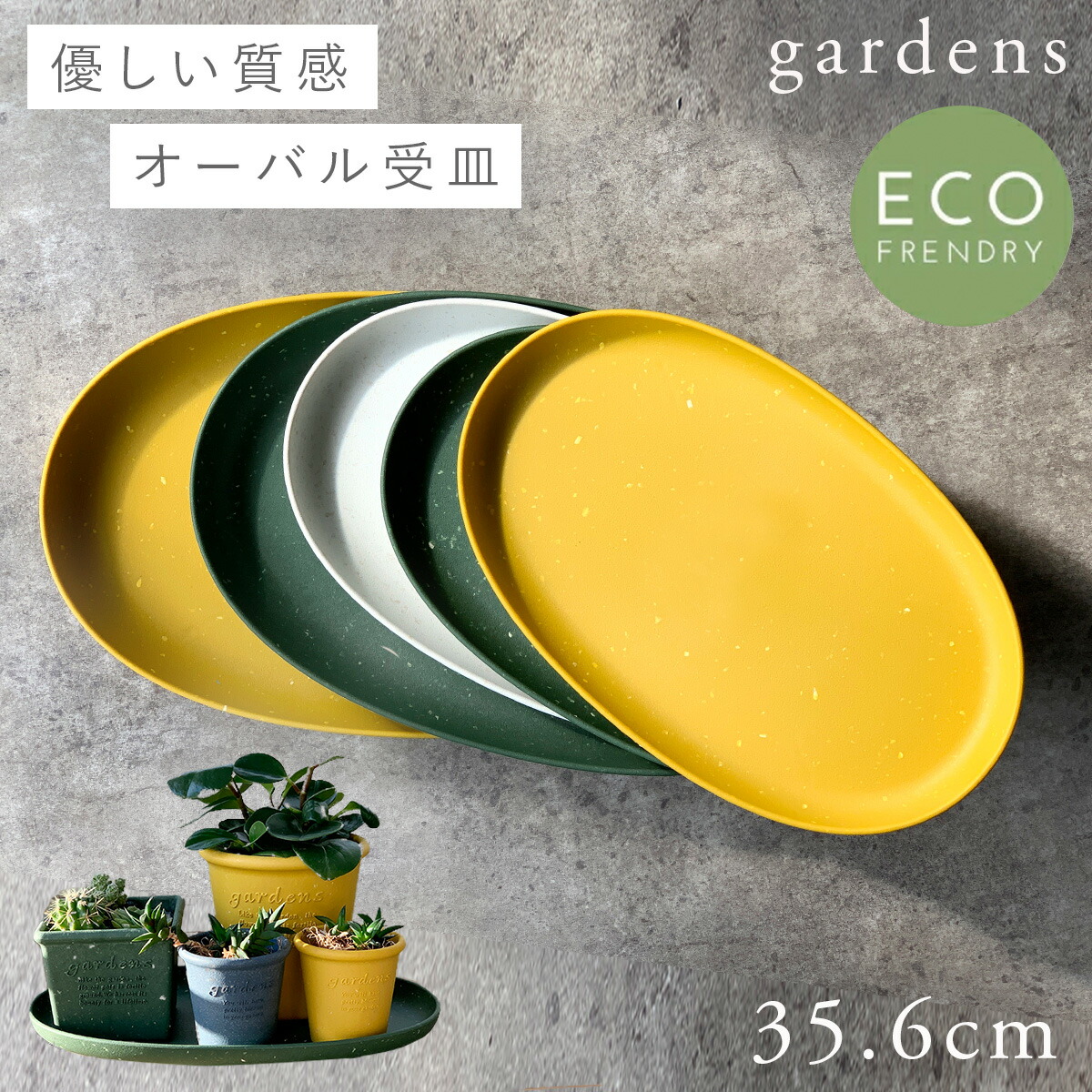 ステンレス鉢植え大サイズ受け皿セット 楽天市場】植木鉢用 受け皿 エコプレート 鉢皿 2号 円形 底面