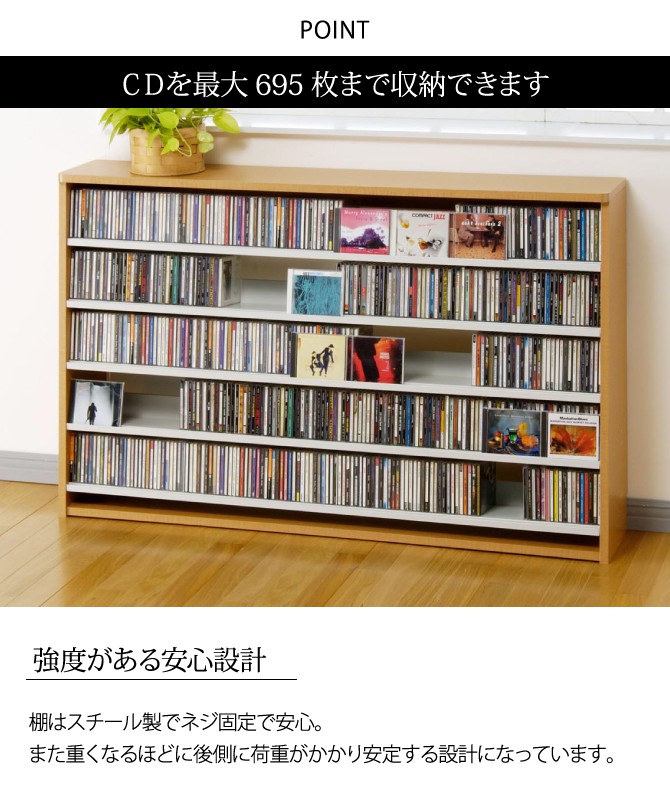 Cd 大容量 収納家具 Cdラック Cdラック 安心の日本製 Cdを695枚収納可能 スリム おしゃれ 収納 大容量 オークス Cdストッカー Cs695l 大容量 スリム メーカー直送 ココチのくらし雑貨店