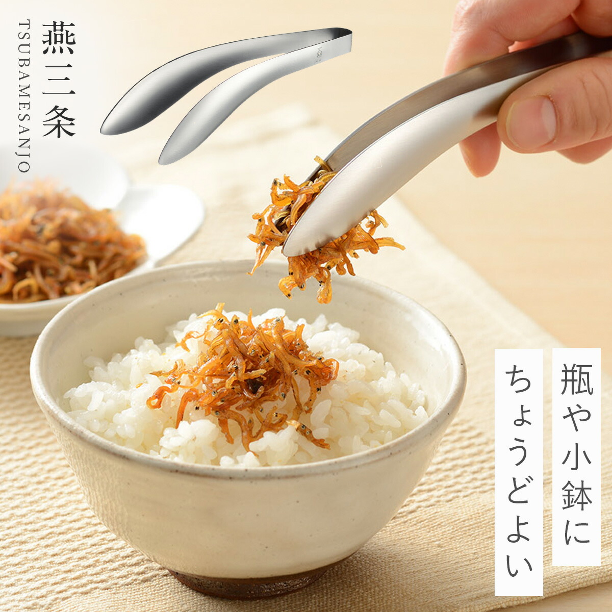 楽天市場】燕三条 トング ミニ ステンレス ミニトング 14.7cm