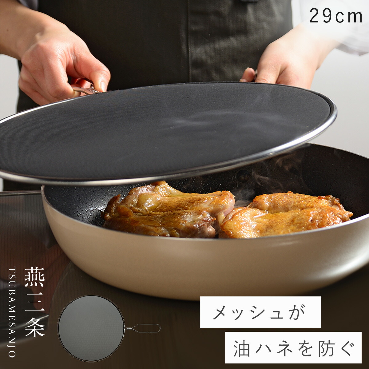 Le Creuset ル・クルーゼ スプラッシュガード 油はね防止 ガード 美品