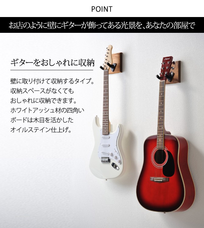 ギター 修飾 ギター坐 オークス ギターハンガー リノays31g Meuestar App