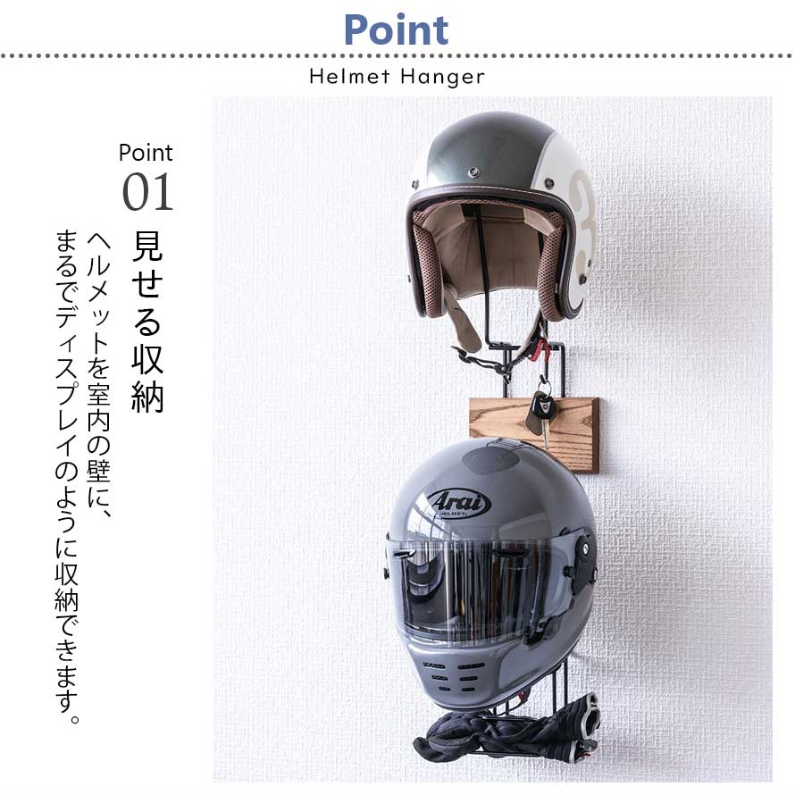 楽天市場 1日限定 11 Off ヘルメットハンガー ヘルメットラック ヘルメット 室内 壁 壁面 掛ける ラック ディスプレイ 収納 キーフック グローブ ホルダー スリム コンパクト インテリア ヘルメットハンガー ココチのくらし雑貨店