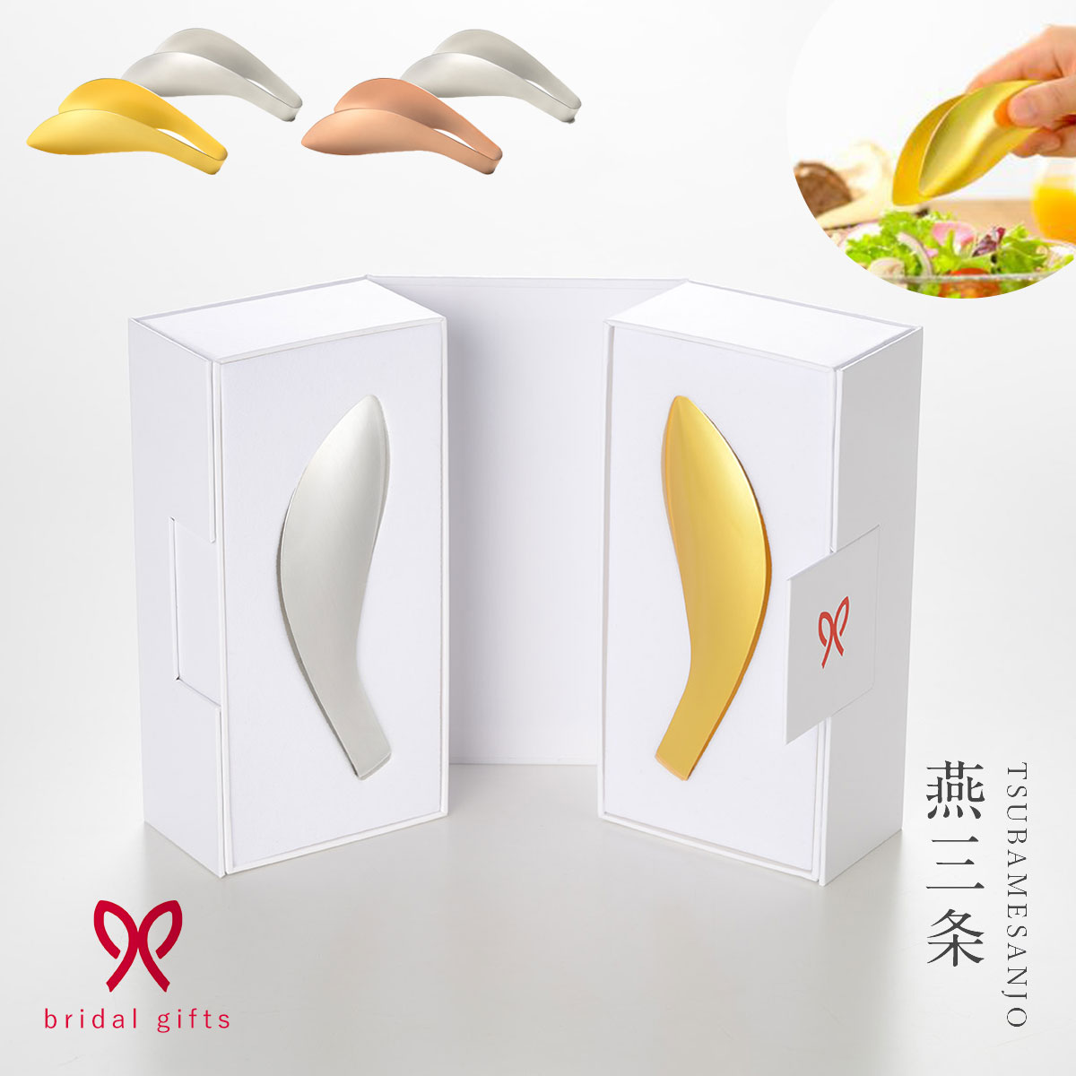 トング 燕三条 結婚祝い プレゼント ギフトセット ゆびさきトング ステンレス ミニ オークス AUX レイエ leye ギフト お祝いトング 角形ギフトボックス