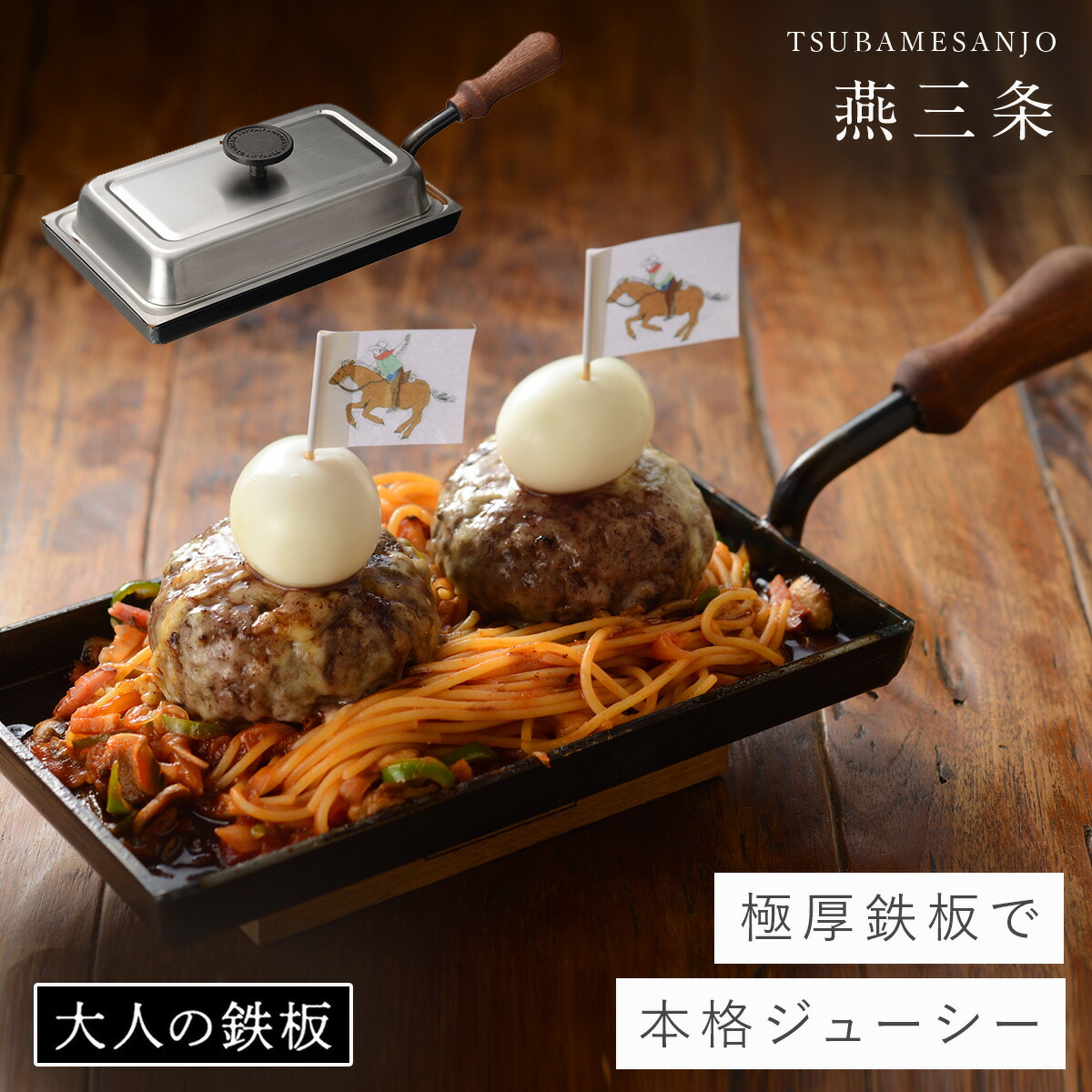燕三条 フライパン 大人の鉄板 鉄板小 鉄板焼き 蓋つき 日本製 鉄板プレート オークス AUX 鉄板料理 ステーキ グリル グリル料理 グリルパン OTS8100 角型 四角 ガス IH 片手 ハンドル 持ち手 極厚鉄板 国産 鉄鍋 おしゃれ ギフト プレゼント 贈り物 ラッピング 母の日