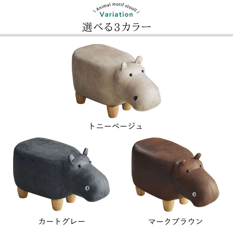 新しいコレクション スツール カバ モチーフ かわいい ブラウンかば 座れる動物 スツール Imizu Weblike Jp