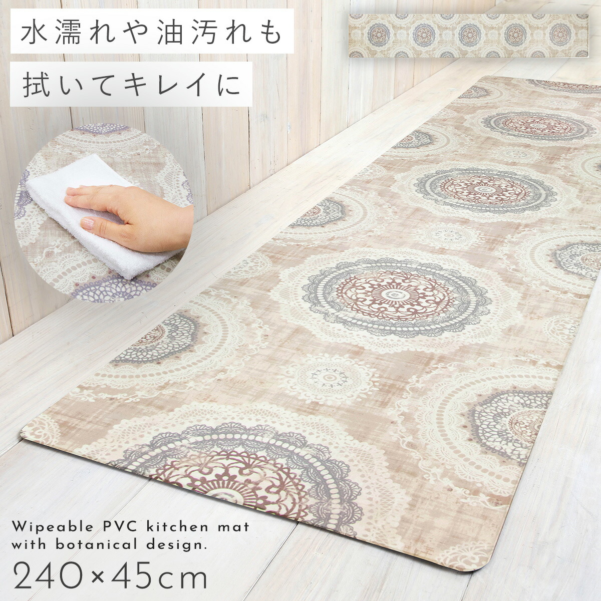 楽天市場】【240cm×45cm】キッチンマット 拭ける おしゃれ キッチンラグ 240cm×45cm 北欧 すべり止め 滑り止め 滑りにくい  洗濯不要 抗菌 清潔 防カビ 防炎 ベージュ ブラウン 茶色 ズレにくい ずれにくい インテリア ラグマット 台所マット 台所ラグ キッチンカーペット  ...