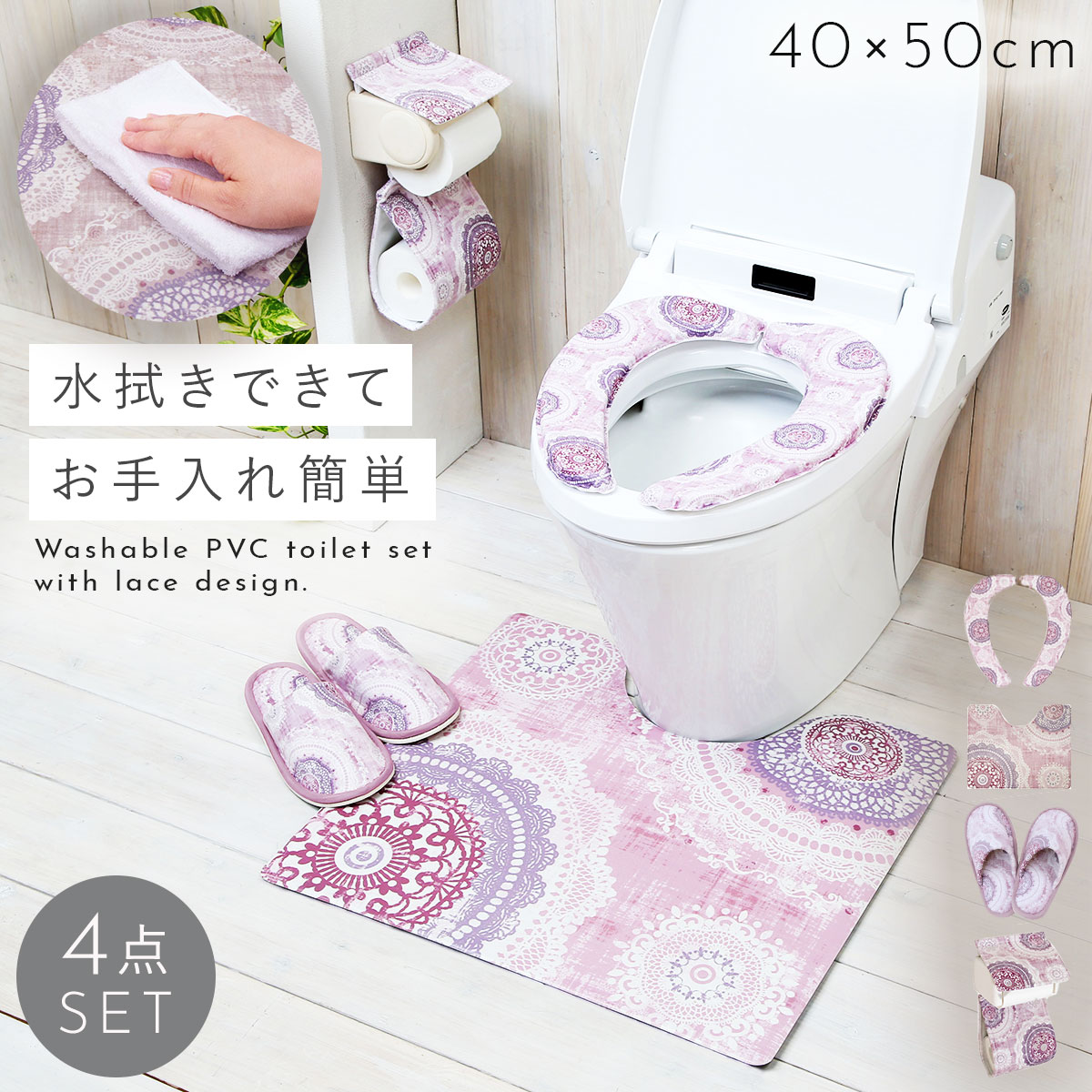 楽天市場】【10％OFF+最大P35.5倍】【4点セット】トイレマット 拭ける