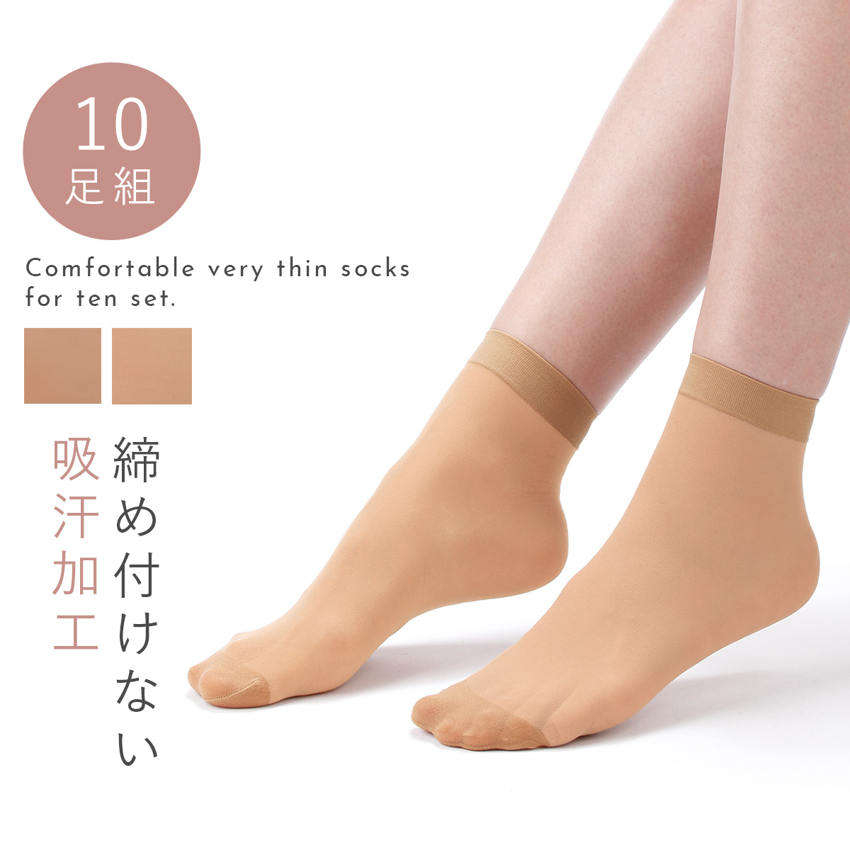 ベージュ ナイロン ストッキング 185398705-r1.jpg