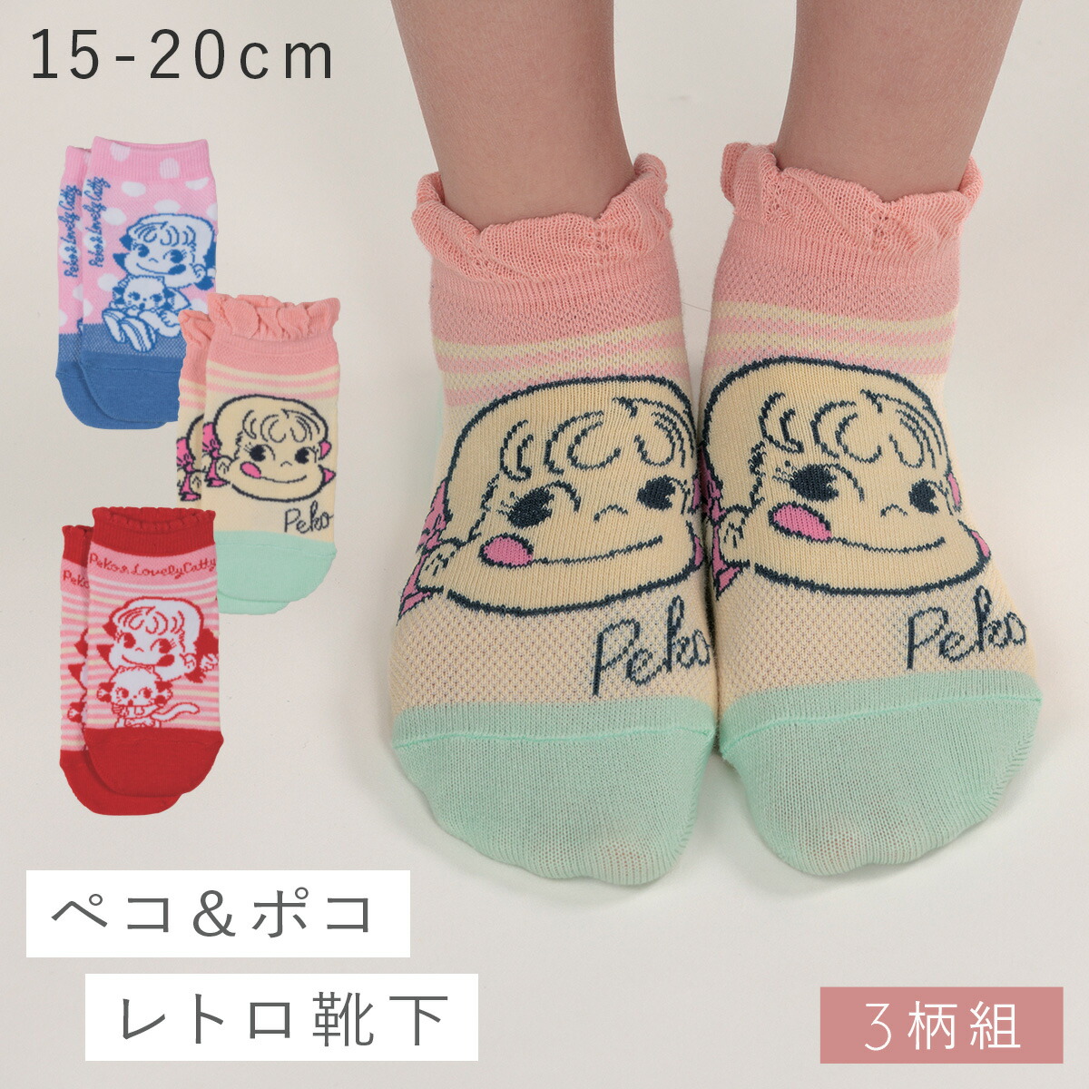 楽天市場】靴下 子供 キッズ 3柄組 14-19cm キティちゃん 女の子