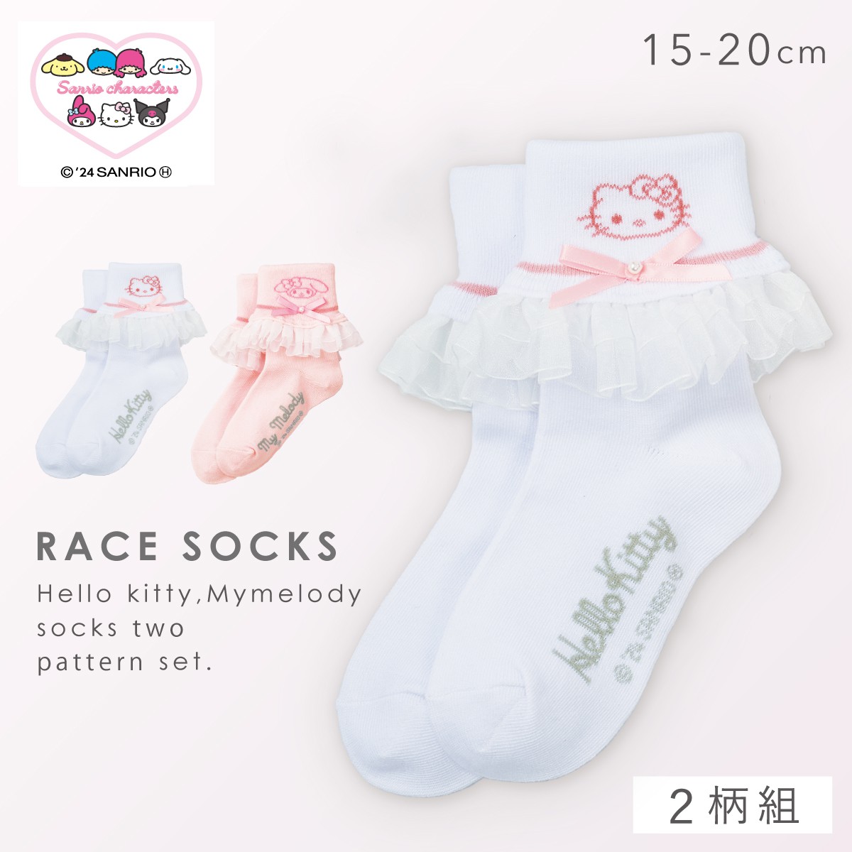 楽天市場】【10％OFF】キティちゃん 靴下 3柄組 15-20cm 女の子