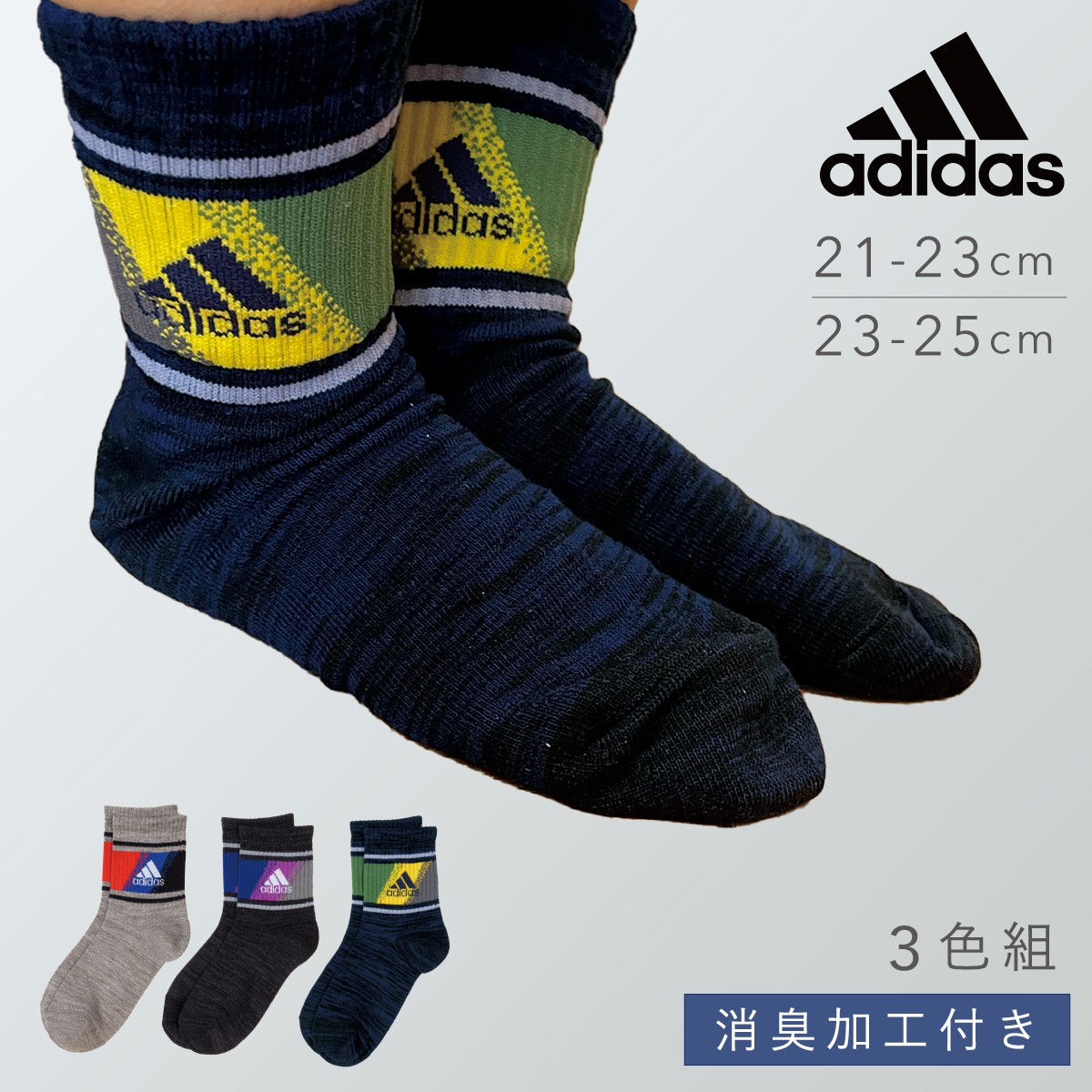 グッチ アディダス ハイソックス ファッション コットン 靴下 adidas 靴下 レディース ショートソックス 甲メッシュ 女子