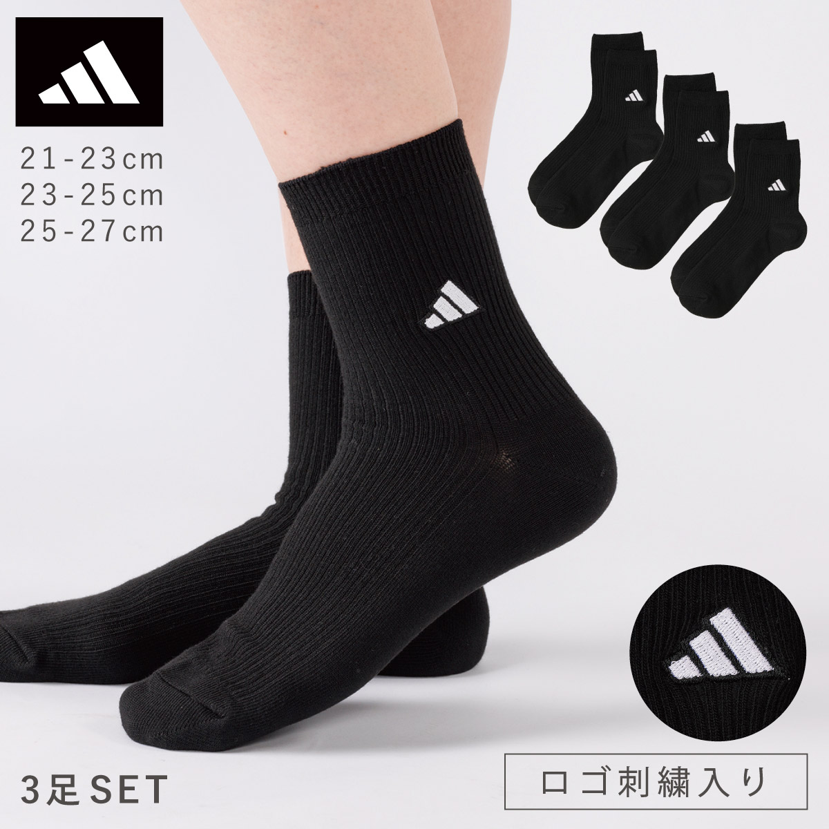 Noah adidas socks 3足セット 25-27cm Noah adidas socks 3足セット 25-27cm