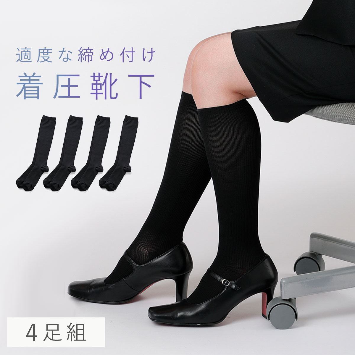 楽天市場】着圧ソックス レディース 4足組 22-25cm 夏 メッシュ