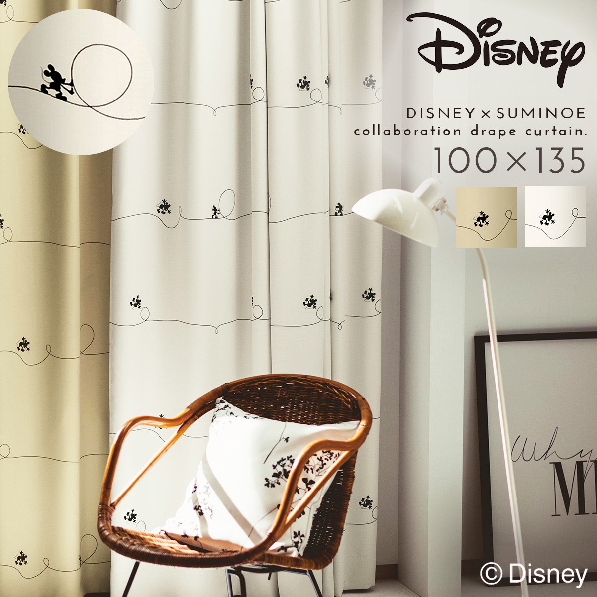 楽天市場】ミッキー カーテン ディズニー 遮光 100×178cm 遮光カーテン