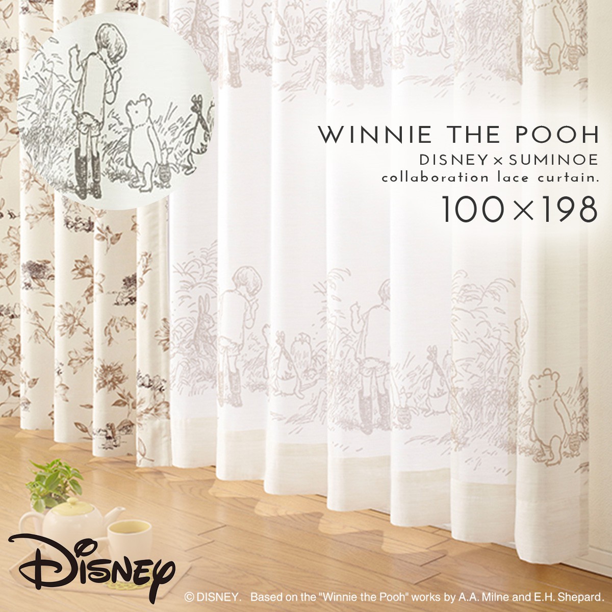 半額以下！綺麗なブルー爽やかカラー♡スミノエくまのプーさん カーテン2枚セット♡ 楽天市場】ディズニー カーテン プーさん レース 100×176cm レース