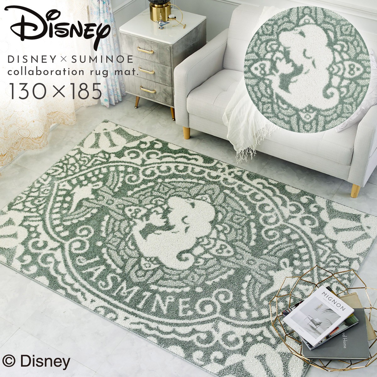 ディズニー ラグ カーペット マット 130&times;185cm アラジン ジャスミン プリンセス マジックランプラグ 洗える 滑り止め 床暖房・ホットカーペット対応 遊び毛防止 スミノエ SUMINOE 返品不可 返品不可｜ココチのくらし雑貨店