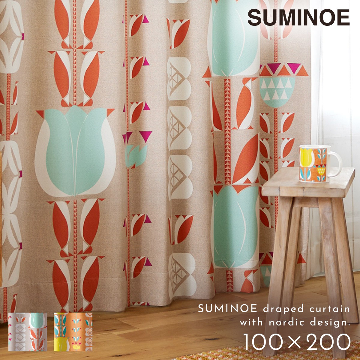 楽天市場】カーテン 遮光 100×135cm 北欧 遮光カーテン 1枚 チューリッ