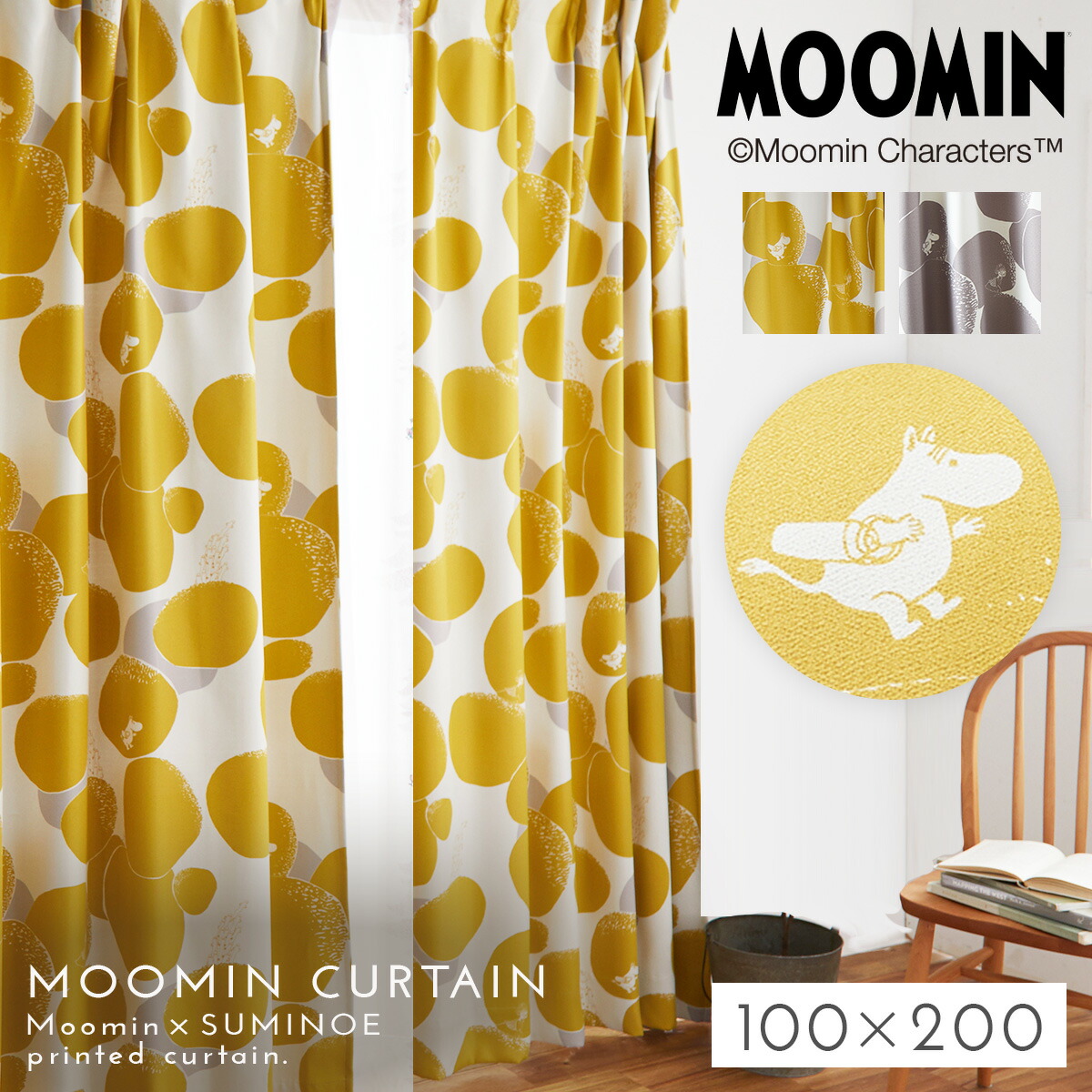 ムーミン カーテン 遮光 100×200cm 遮光カーテン 北欧 インテリア MOOMIN ロックパターン 1枚 日本製 洗える おしゃれ 形状記憶加工 スミノエ SUMINOE 返品不可 返品不可