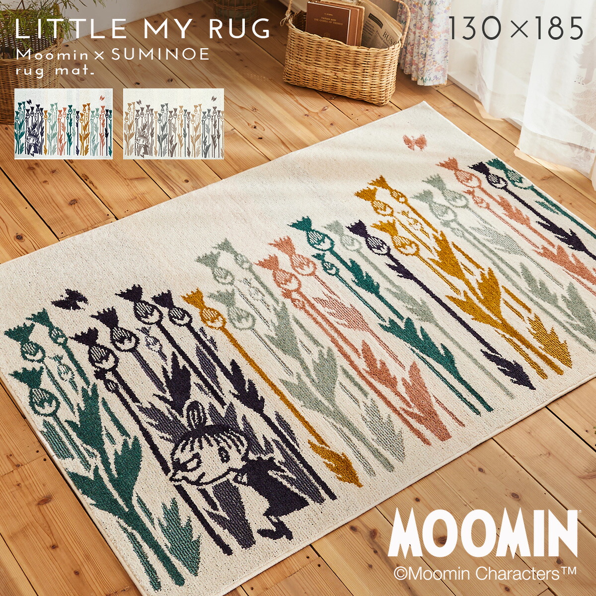 ムーミン ラグ 130&times;185cm 北欧 リトルミイ MOOMIN リビング カーペット 日本製 おしゃれ リトルミイ ワイルドフラワー ラグ 防ダニ ラグマット 床暖房・ホットカーペット対応 シックハウス対応 フォースター 遊び毛防止 スミノエ SUMINOE 返品不可 返品不可｜ココチのくらし雑貨店