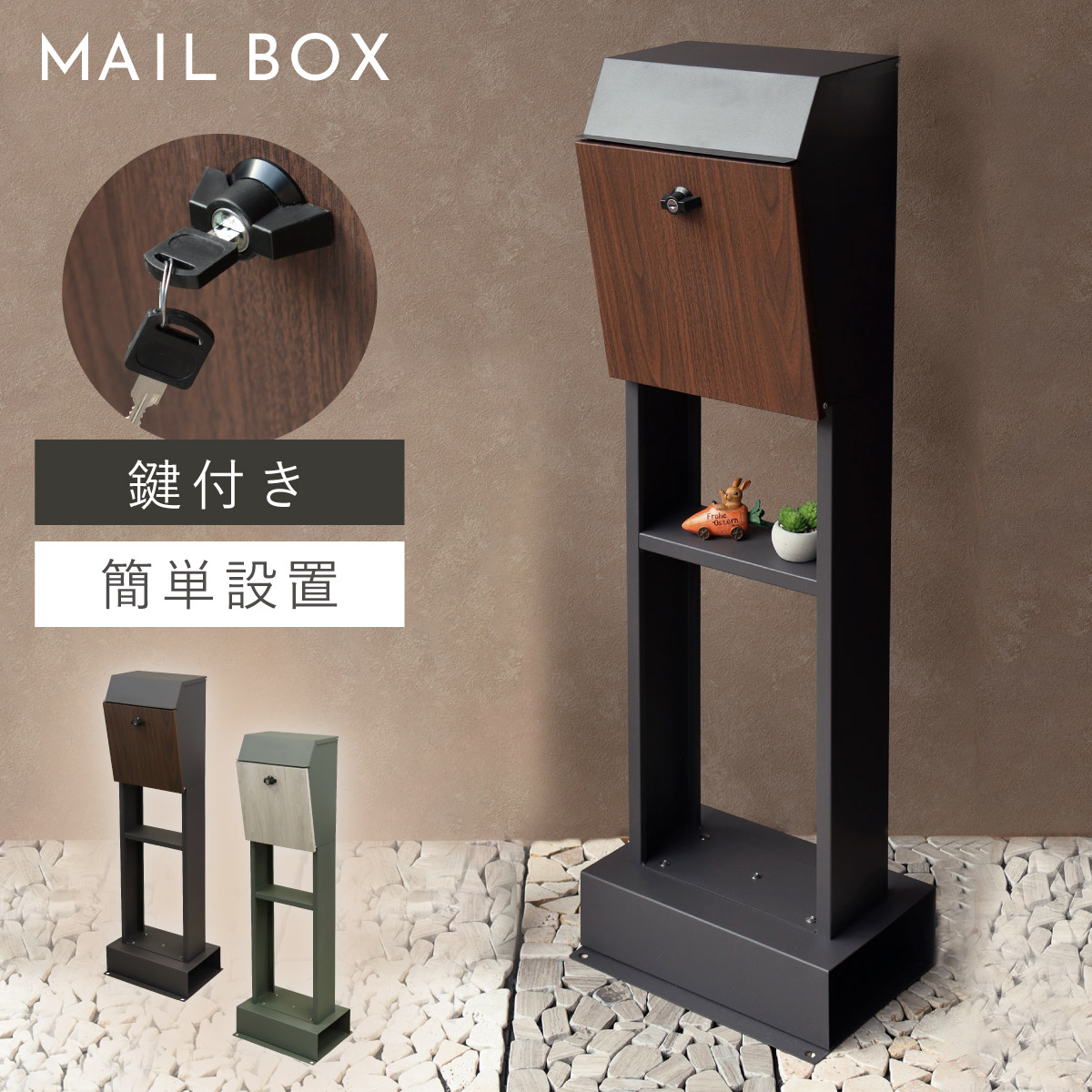 ポスト 置き型 自立式 郵便ポスト スタンド 独立 自立スタンド スタンドポスト スタンド付き おしゃれ カッコイイ スタンドポスト Fiore‐フィオーレ‐ 返品不可 返品不可｜ココチのくらし雑貨店