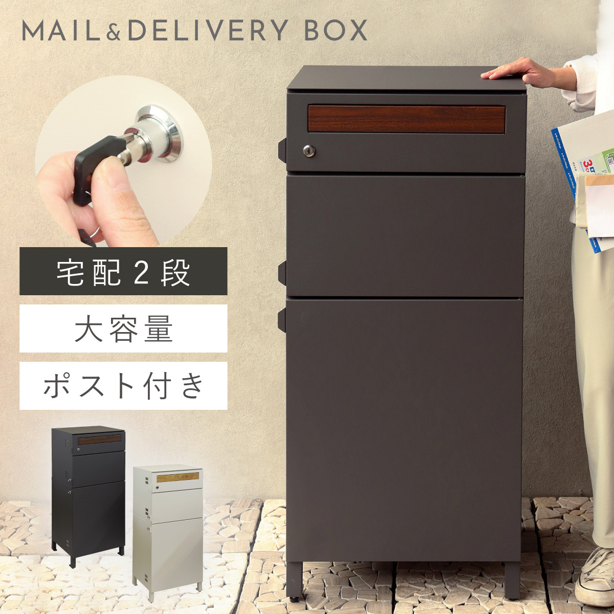 楽天市場】宅配ボックス 一戸建て用 ポスト 一体型 戸建 大型 大 楽天市場】宅配ボックス 一戸建て用 ポスト 一体型 戸建 大型 大