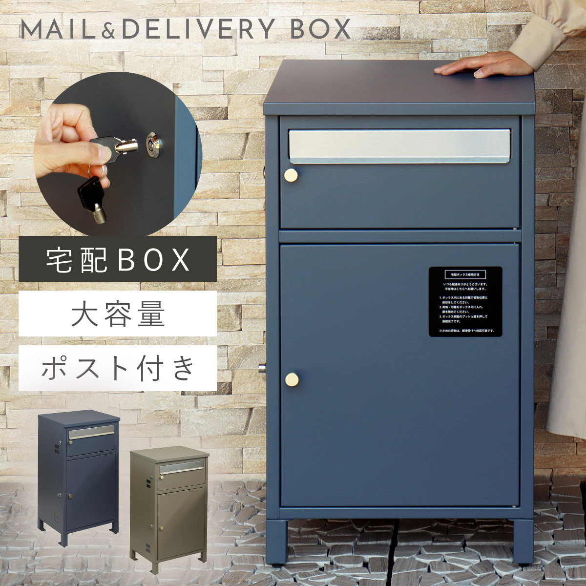 宅配ボックス 一戸建て用 戸建 後付け 大型 ポスト 一体型 2段
