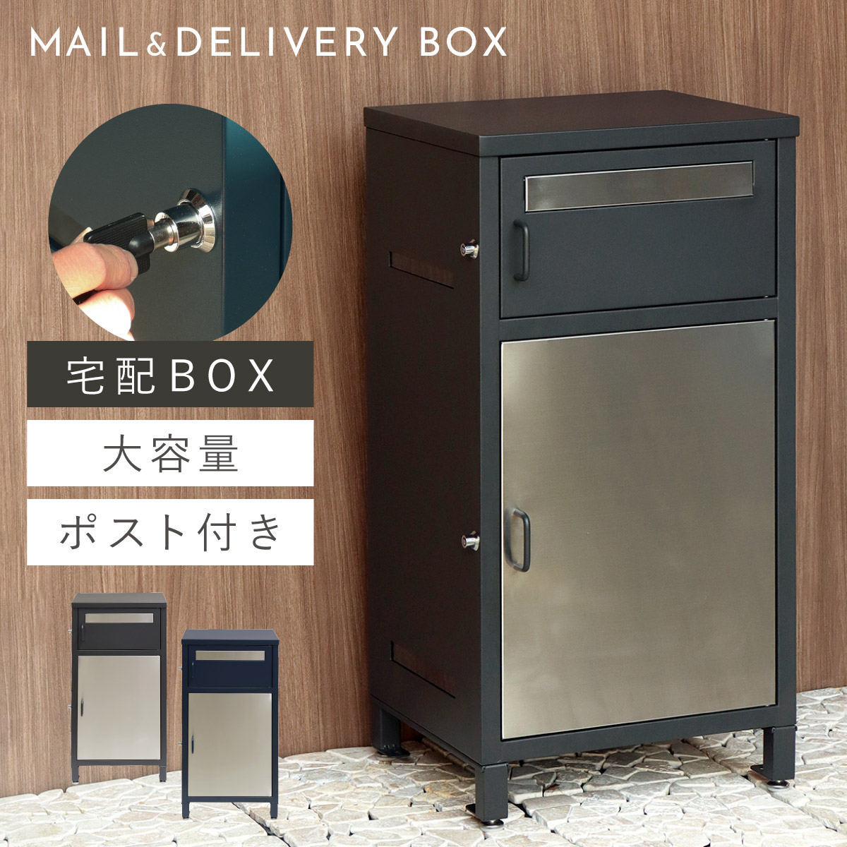 楽天市場】宅配ボックス 一戸建て用 ポスト 一体型 戸建 大型 大 楽天市場】宅配ボックス 一戸建て用 ポスト 一体型 戸建 大型 大