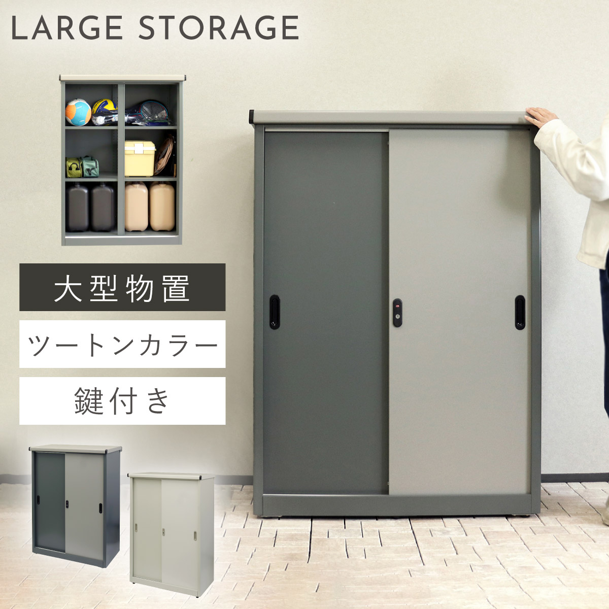 物置 90.5×124.5cm 倉庫 屋外 鍵付き 収納庫 大型 おしゃれ 北欧 庭 ガレージ 収納 物置 Ave-アーヴェ- ラージ 返品不可 返品不可