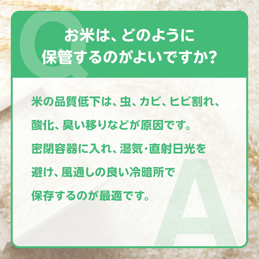 楽天生活応援米【8月下旬～9月上旬までの発送予定】