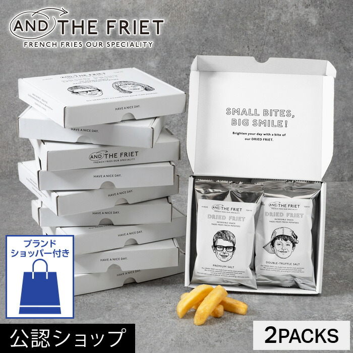 【A配送】AND THE FRIET MINI 2-PACK GIFT BOX フレンチフライ専門店 人気のギフトボックス2個入【公式】アンドザフリット ギフト 送料無料 フレンチフライ おしゃれ 人気 手土産 プチギフト スイーツ お菓子 お返し かわいい 新婚 新築 花以外 母の日