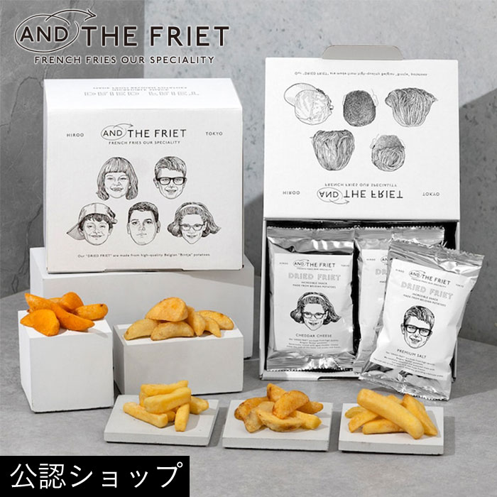 ANDTHEFRIETGIFTBOXMINI10PACKS