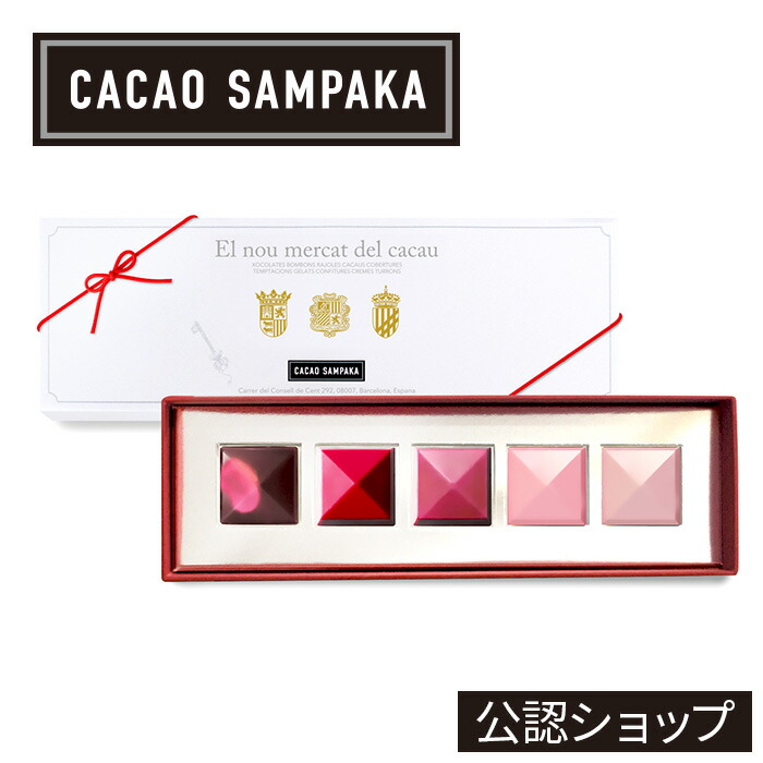A配送】カカオサンパカ ロサード セレクション 5個入