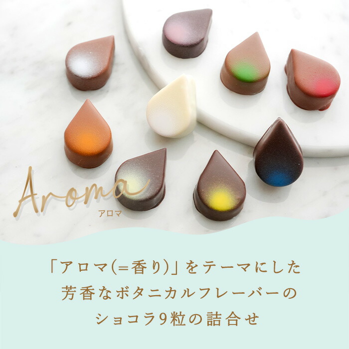 シェ・シバタアロマ