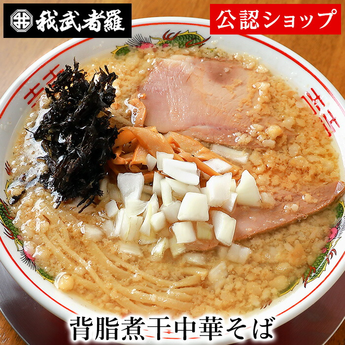 特級鶏蕎麦龍介］龍介つけ蕎麦 2食入り|特級鶏蕎麦 龍介|小田急