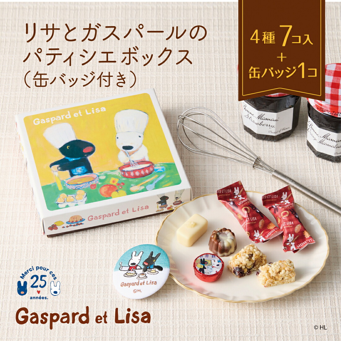 楽天市場】【ポイント5倍！3/1 23:59まで】【A配送】リサとガスパール