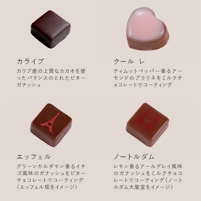 A配送】 ジャン＝ポール・エヴァン ボンボン ショコラ 4個 パリ フォーエバー バレンタイン チョコ チョコレート ギフト 義理 本命 小分け 会社  プチギフト ジャン ポール エヴァン エバン