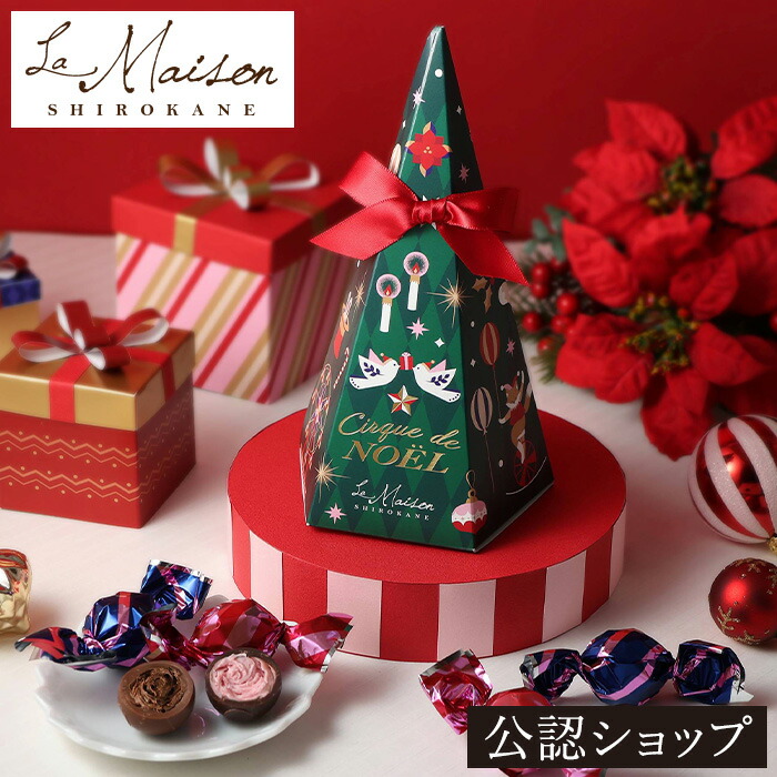 楽天市場】【B配送】Venchi (ヴェンキ) クリスマス限定コレクション