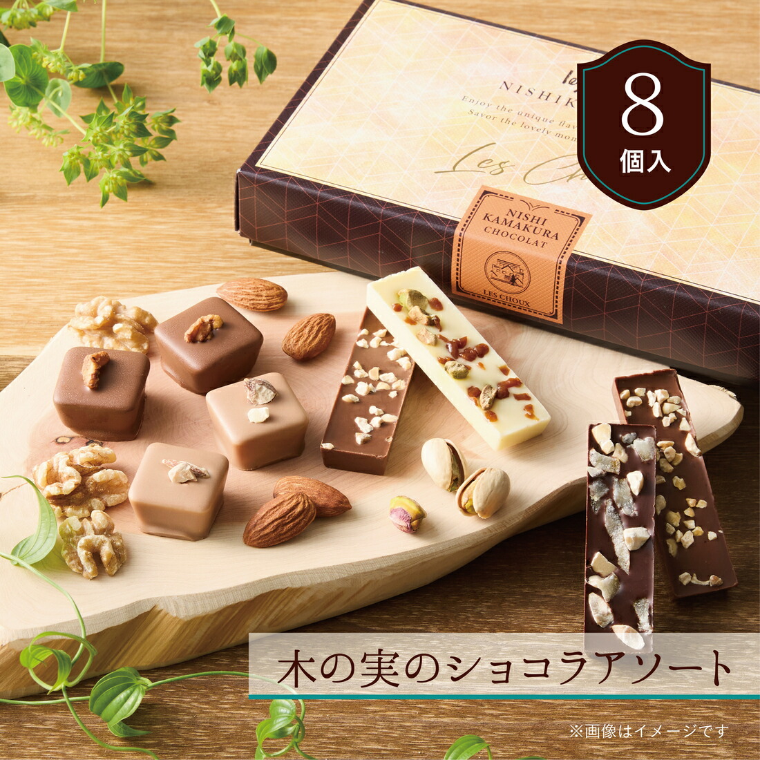 楽天市場】【ポイント5倍！3/1 23:59まで】【A配送】西鎌倉レ・シュー