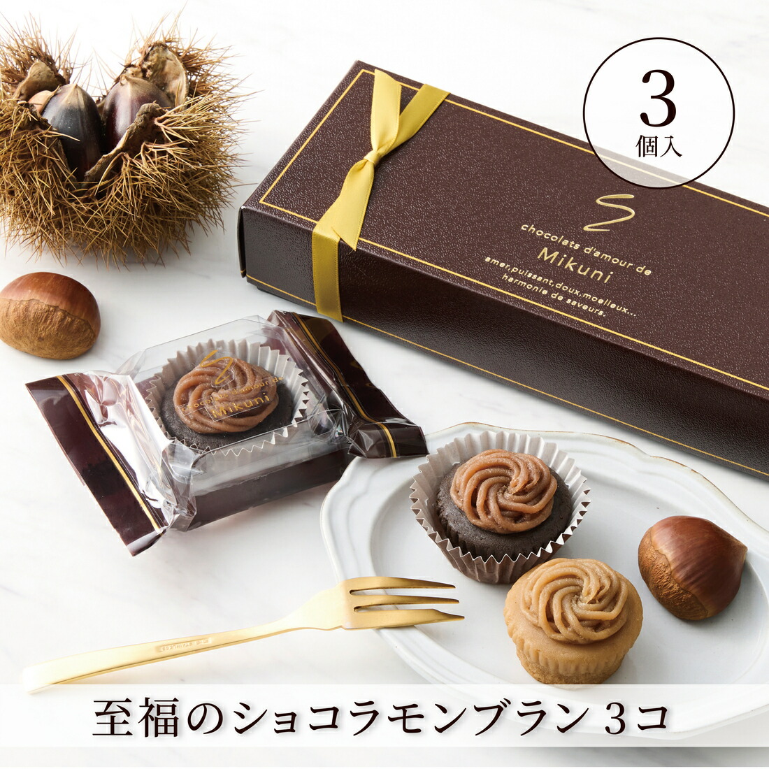 楽天市場】【A配送】ショコラ・ダムール・ドゥ・ミクニ 美食ショコラ7