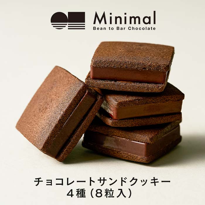 チョコクッキーさん専用 CHOOSEBASE SHIBUYA チョコレートサンドクッキー5個｜Atelier