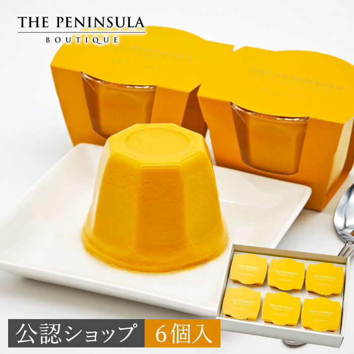 ペニシュラ　 紅茶　マンゴープリン　ペンショコラ　ギフト　ラッピング　紙袋 item_mp6_img01.jpg