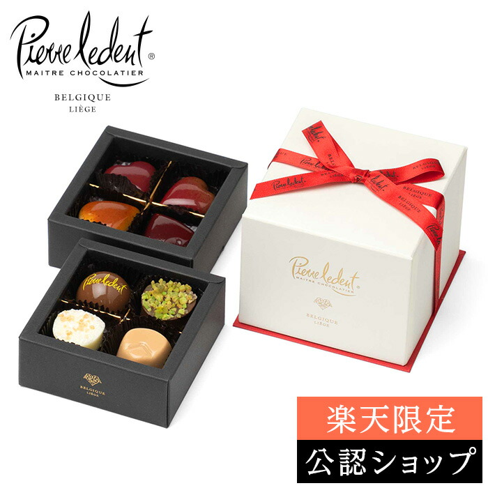 楽天市場】【A配送】セバスチャン・ブイエ ショコラ ア マキエ セット