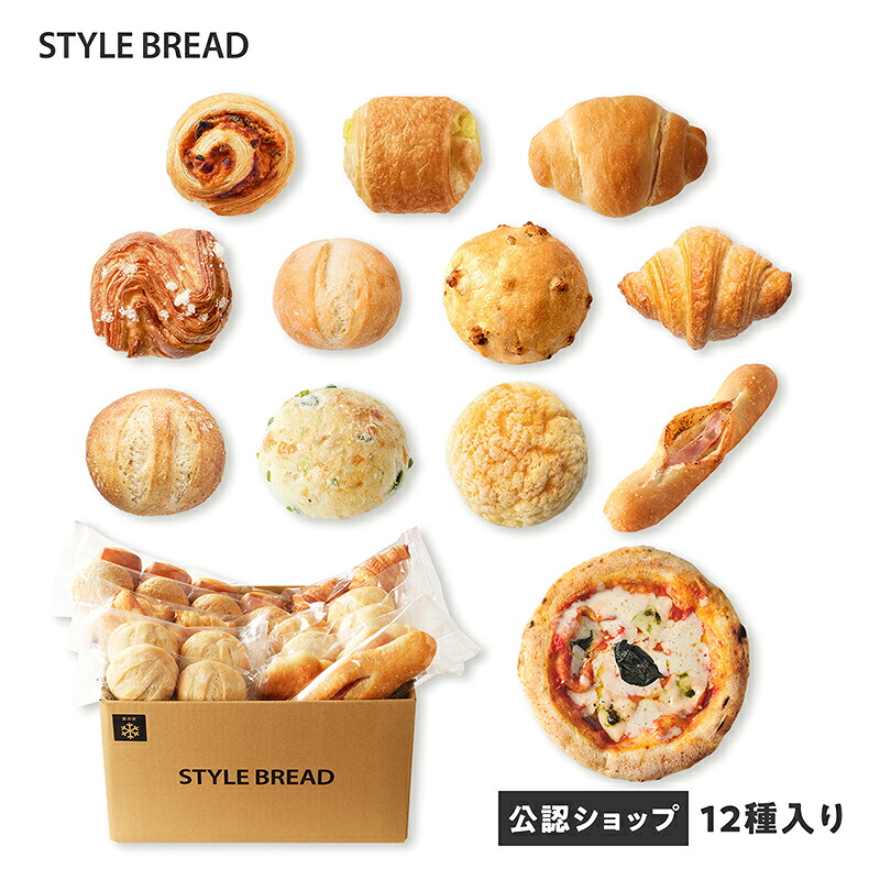 楽天 スタイルブレッド(STYLE BREAD) 12種入り 大満足セット