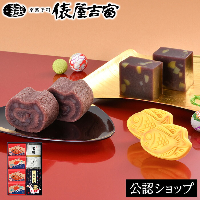 【楽天市場】【A配送】俵屋吉富 京銘菓「雲龍」詰合せ 和菓子 お年賀 手提げ付き お持たせ ギフト 贈り物 老舗 和菓子 プレゼント 送料無料 ...