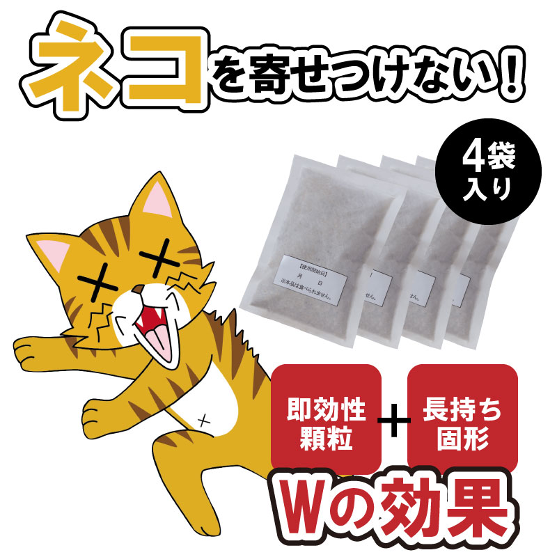 楽天市場 キャットおどろく ノラ猫バイバイ ねこよけグッズ 猫よけ 野良猫 ねこよけ 猫除け忌避剤 猫除け 天然素材100 害獣 害獣忌避 忌避 忌避剤 野外用 ノラ猫対策 なんでもr Shop 楽天市場店